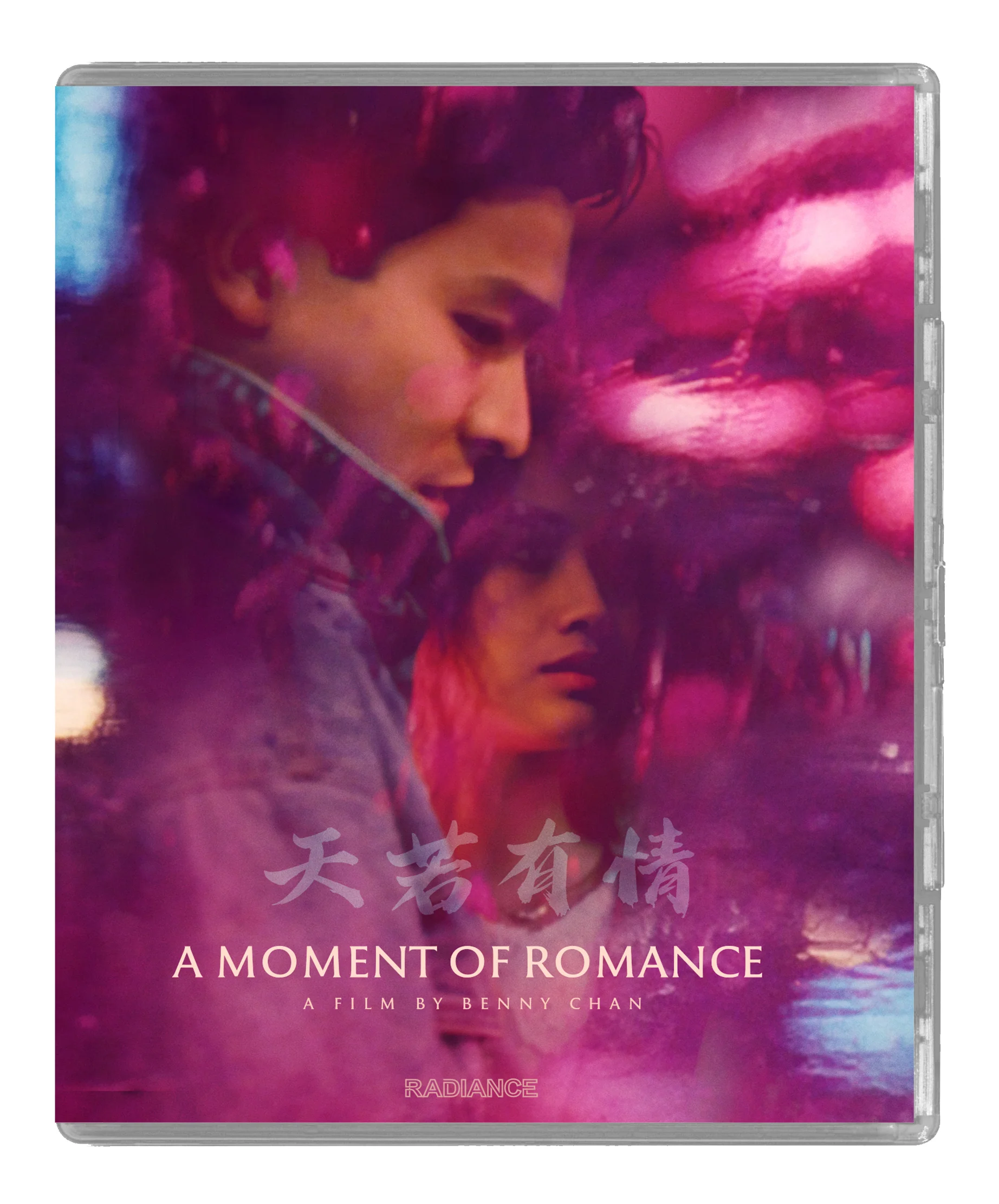 A Moment of Romance (LE) - Image 2