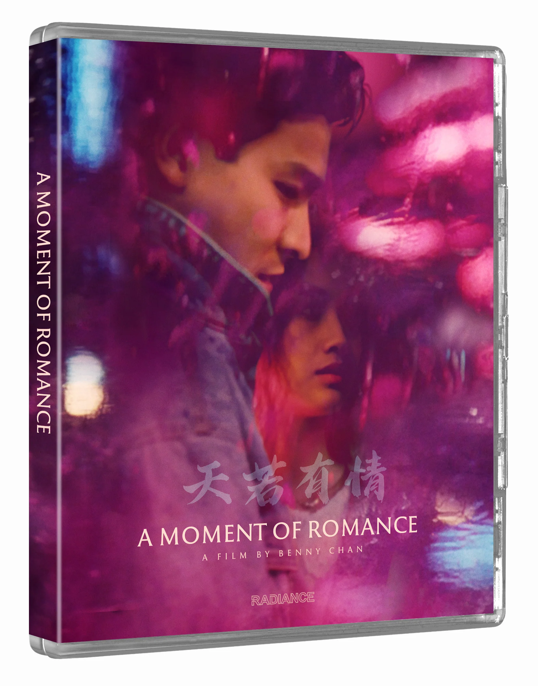 A Moment of Romance (LE) - Image 4