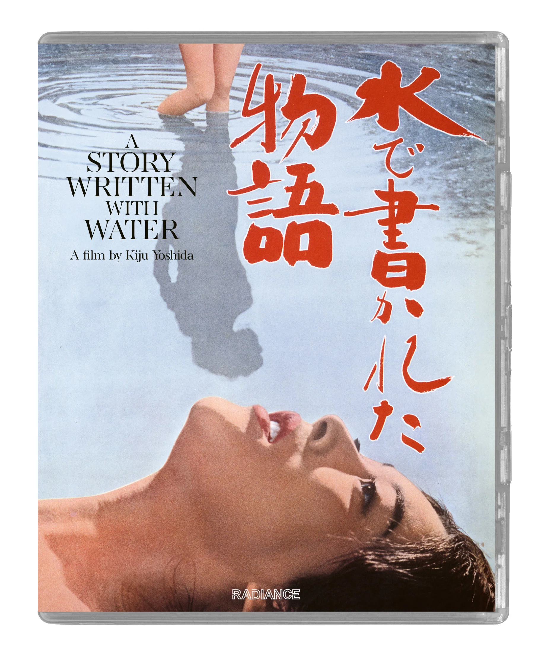 A Story Written with Water (SP) - Image 6