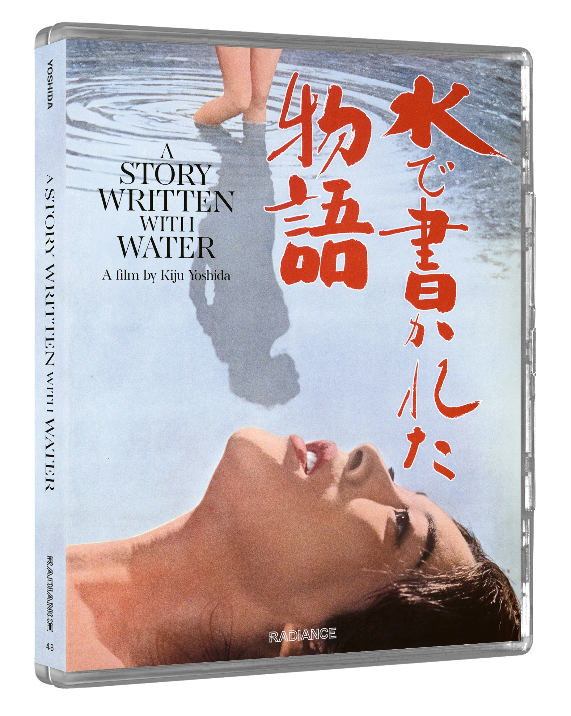 A Story Written with Water (SP) - Image 7
