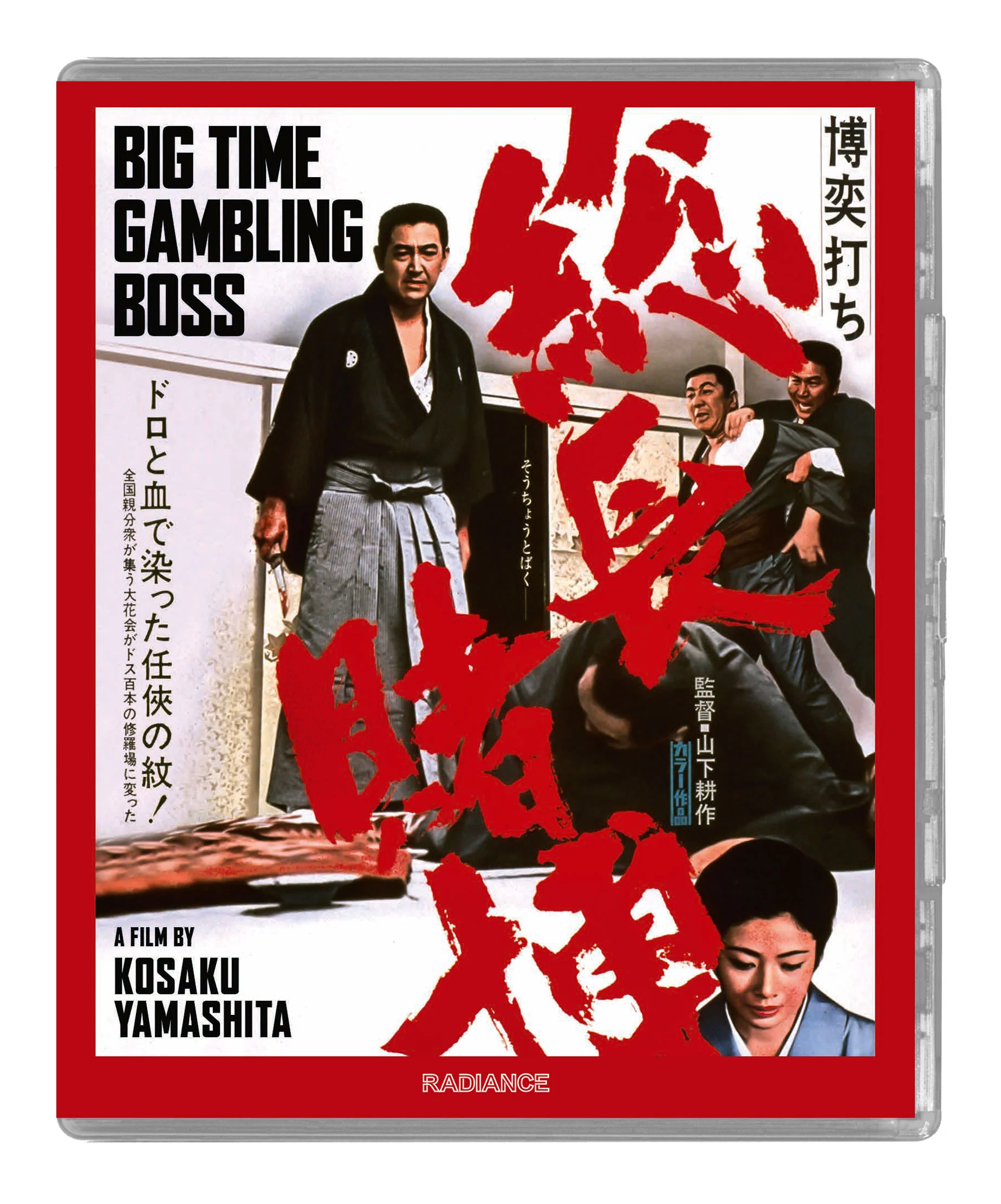 Big Time Gambling Boss (LE) - Image 5