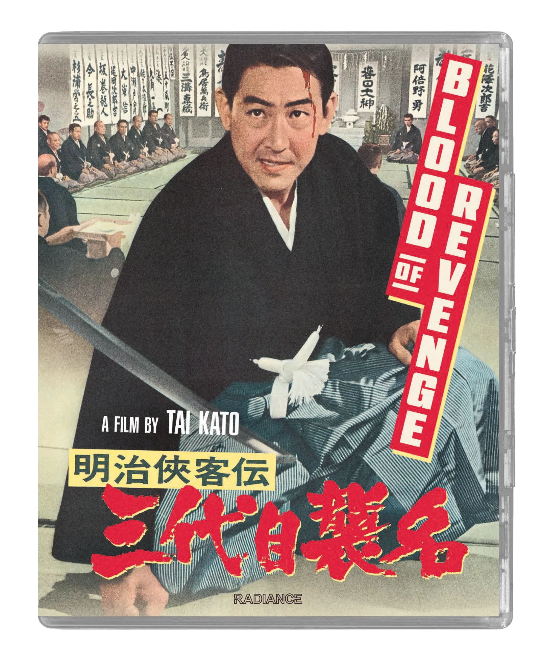Blood of Revenge (LE) - Image 7