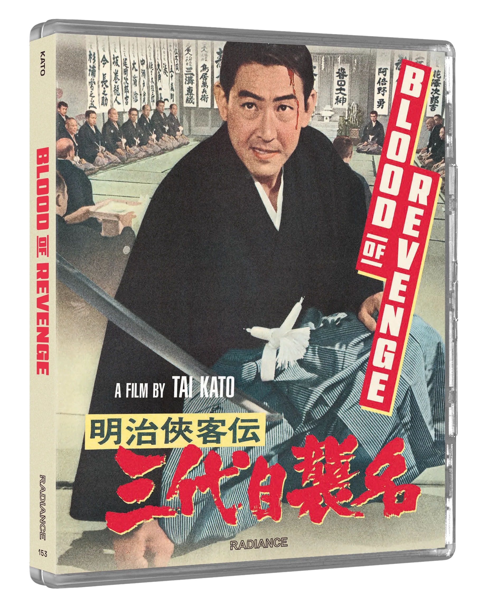 Blood of Revenge (LE) - Image 8
