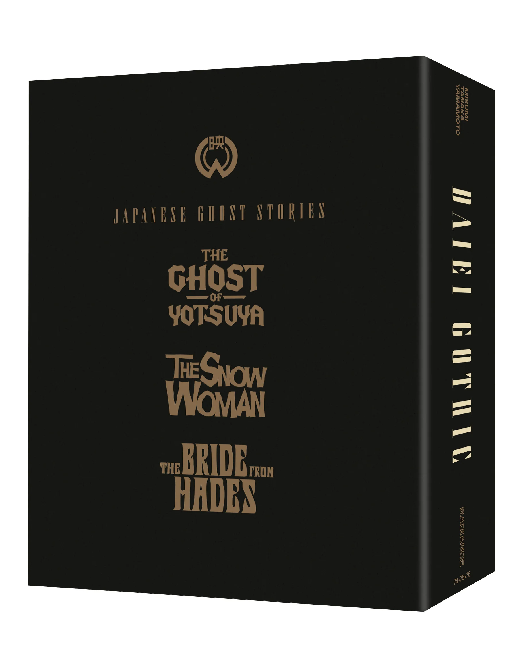 Daiei Gothic - Japanese Ghost Stories (LE) - Image 3
