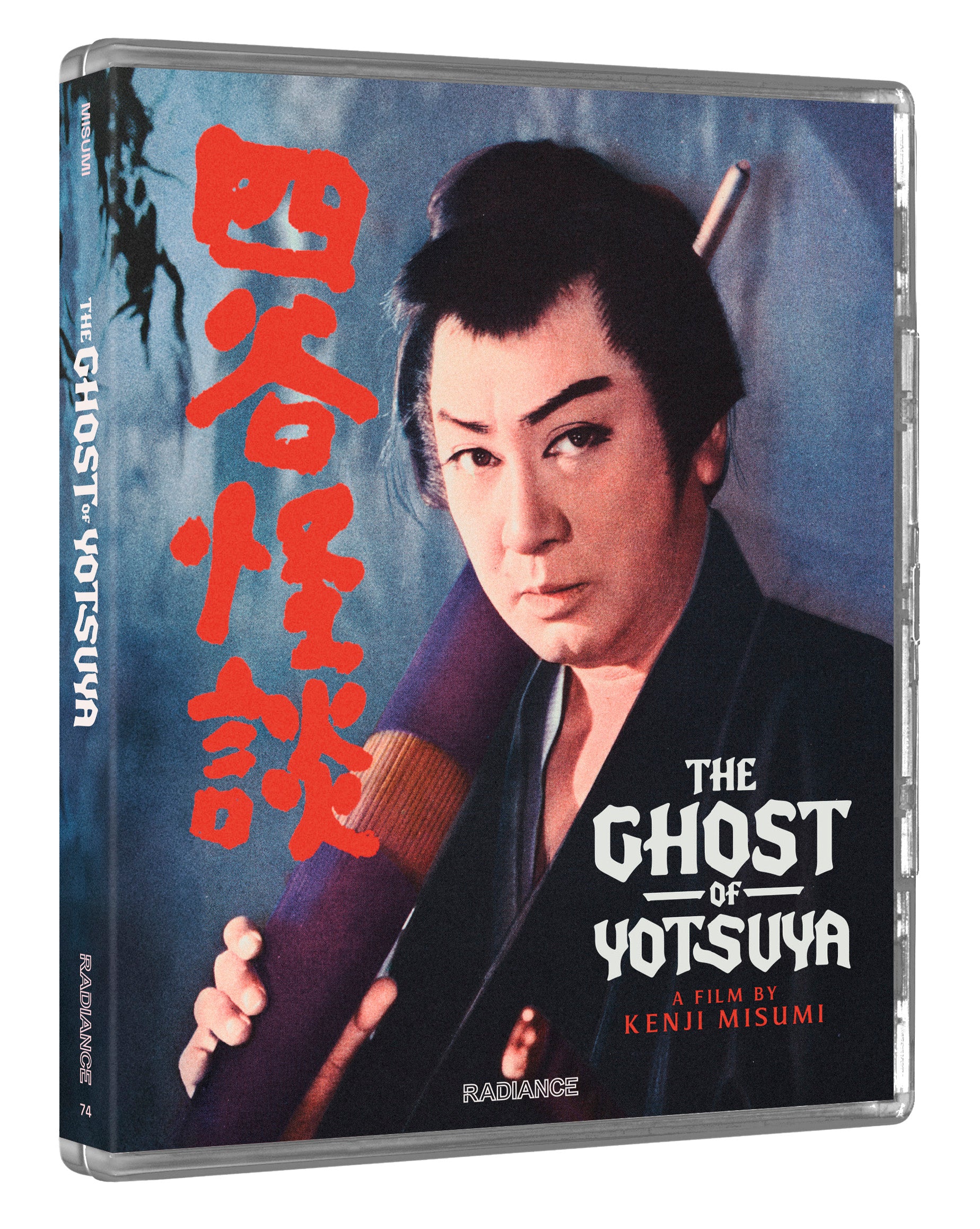Daiei Gothic - Japanese Ghost Stories (LE) - Image 5
