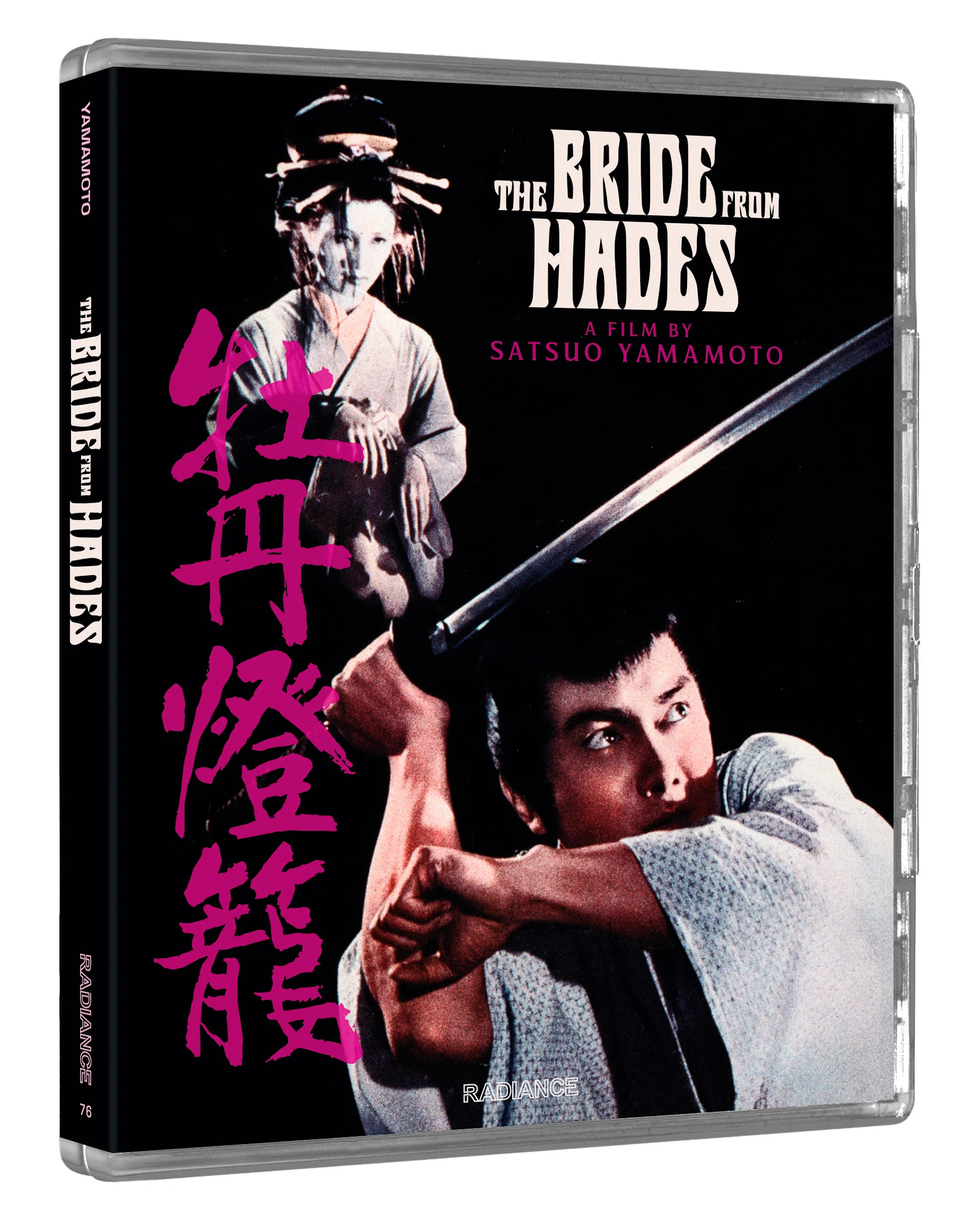 Daiei Gothic - Japanese Ghost Stories (LE) - Image 7