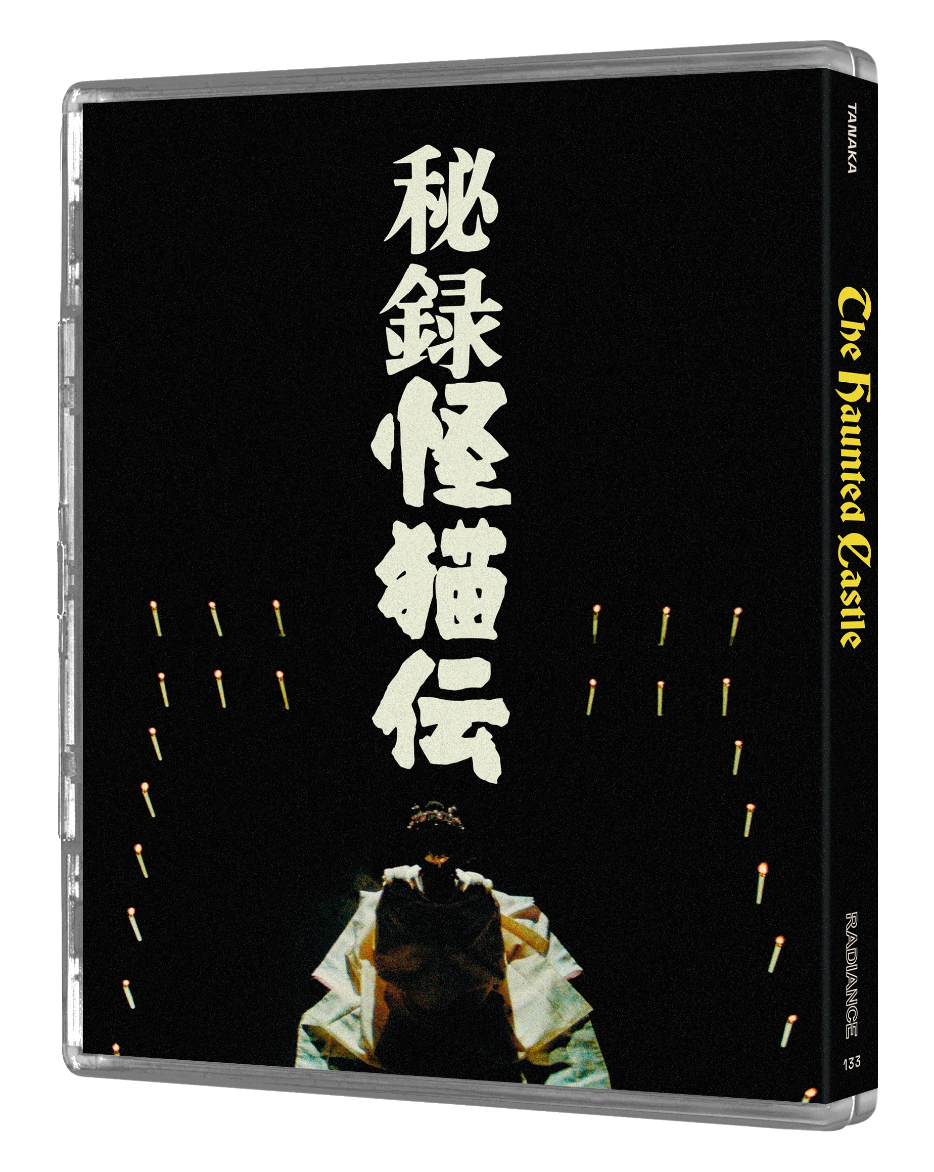 Daiei Gothic Vol 2 - Japanese Ghost Stories (LE) - Image 7