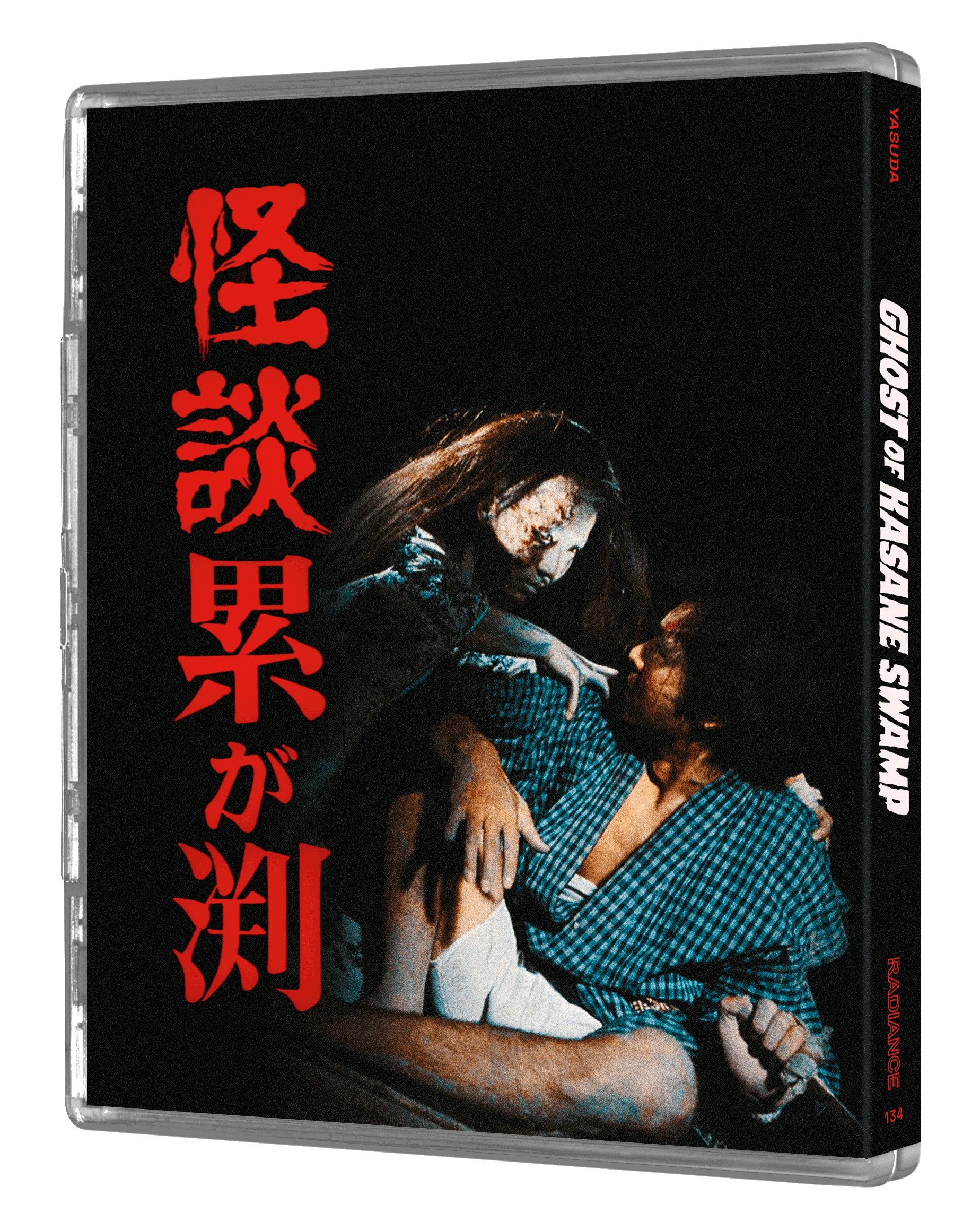 Daiei Gothic Vol 2 - Japanese Ghost Stories (LE) - Image 9