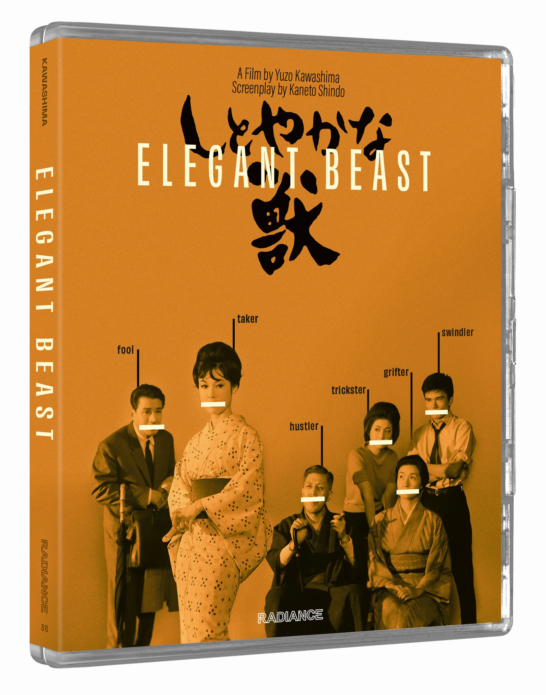 Elegant Beast (LE) - Image 4