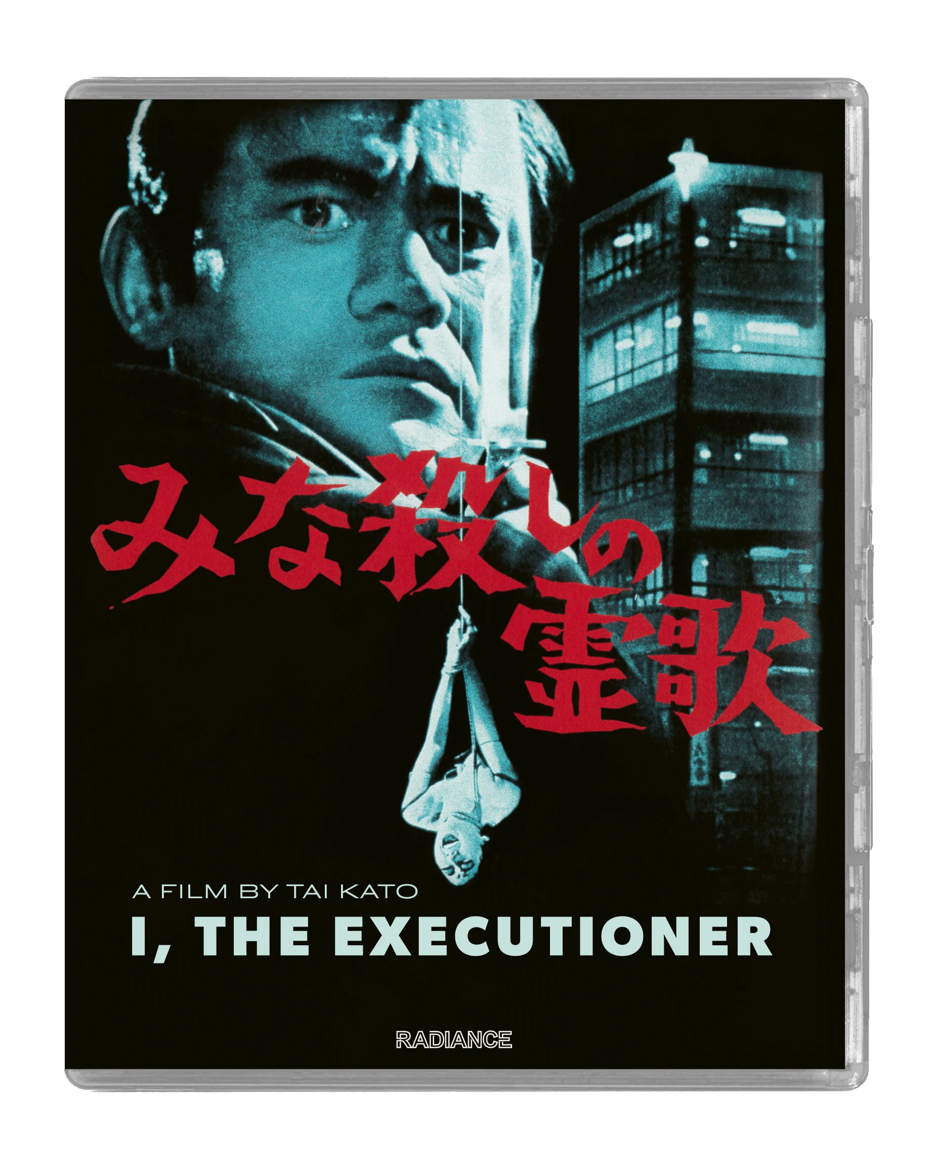 I, the Executioner (LE) - Image 5