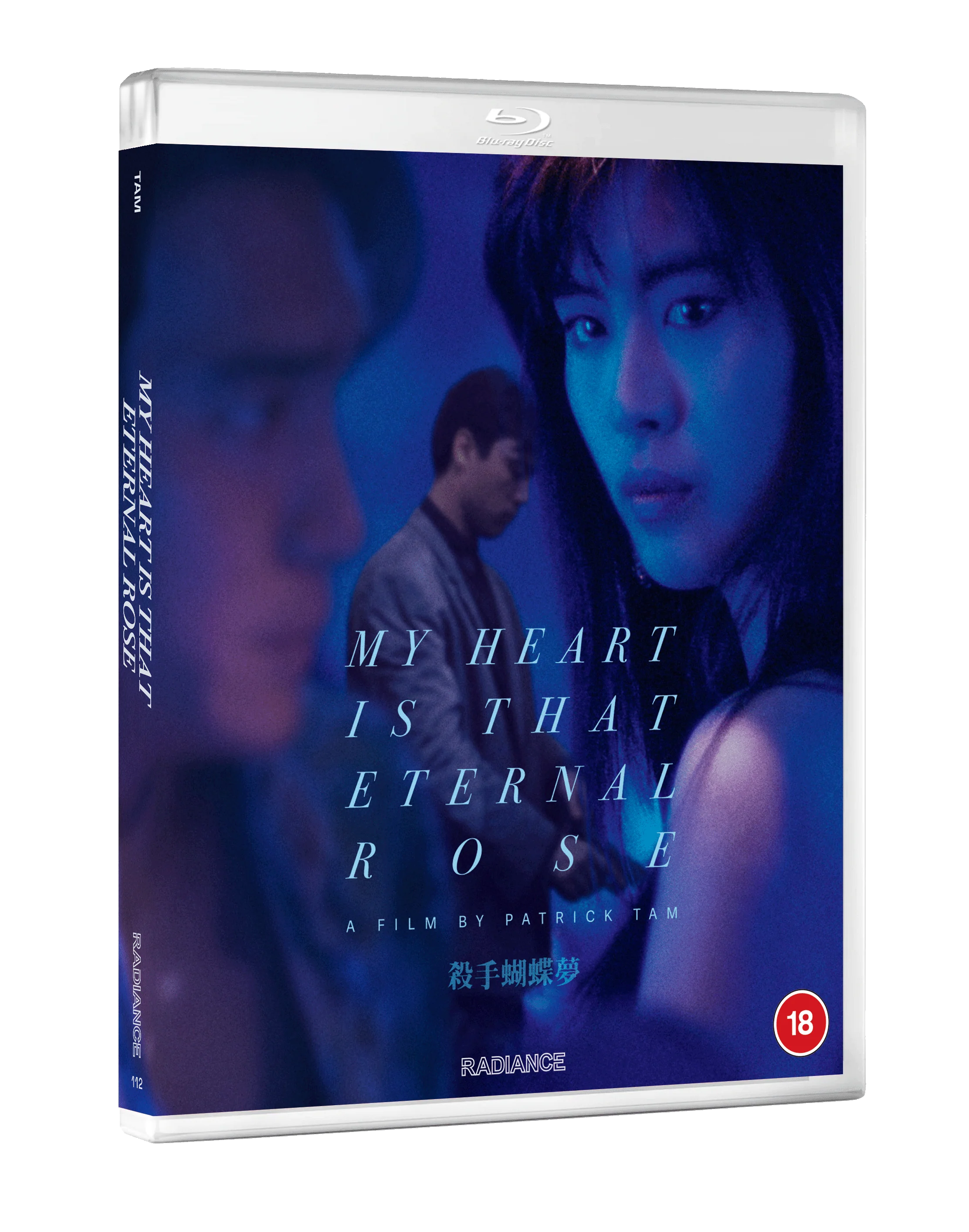 My Heart is That Eternal Rose - Image 2