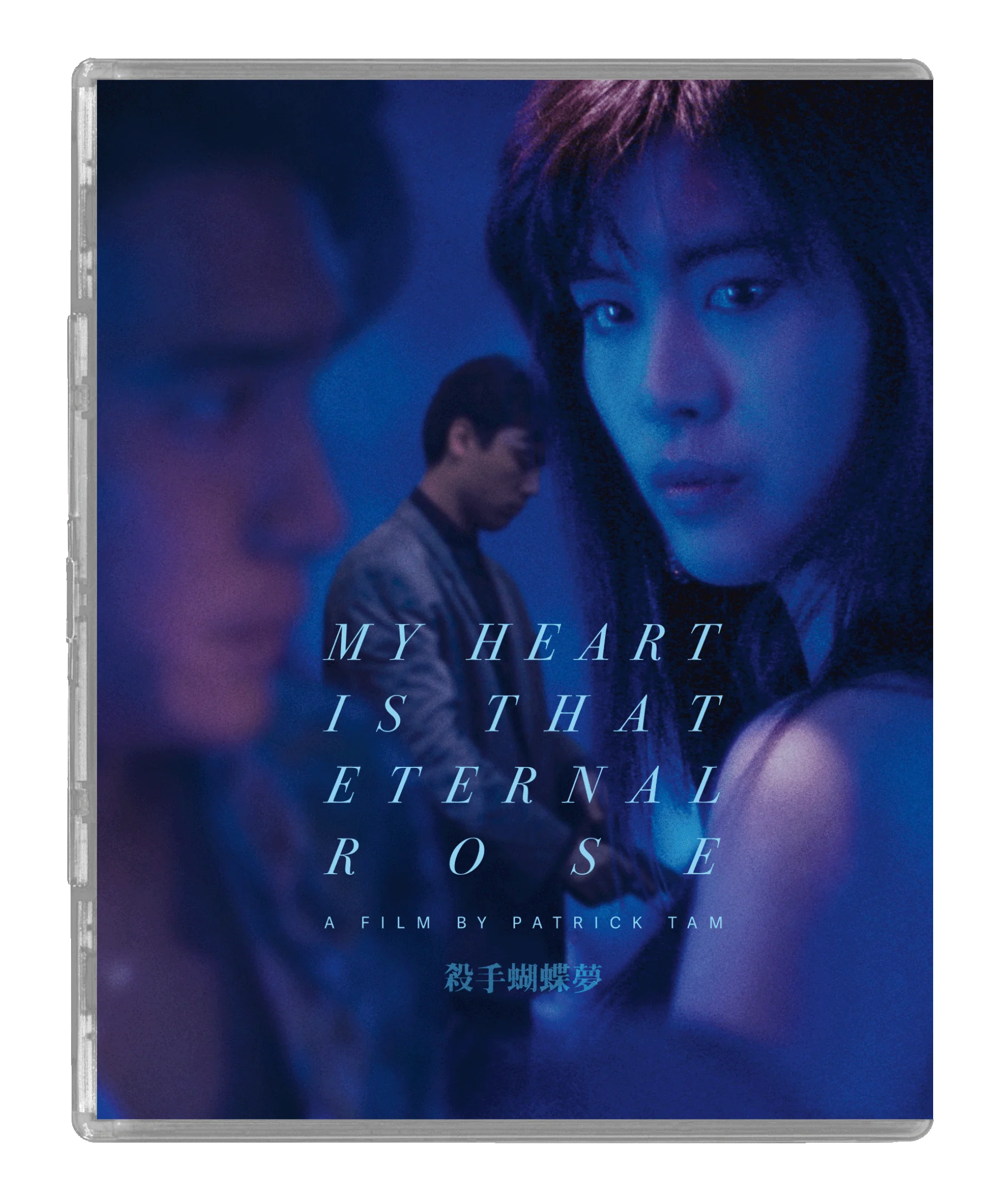 Nomad + My Heart is That Eternal Rose (LE) - Image 3