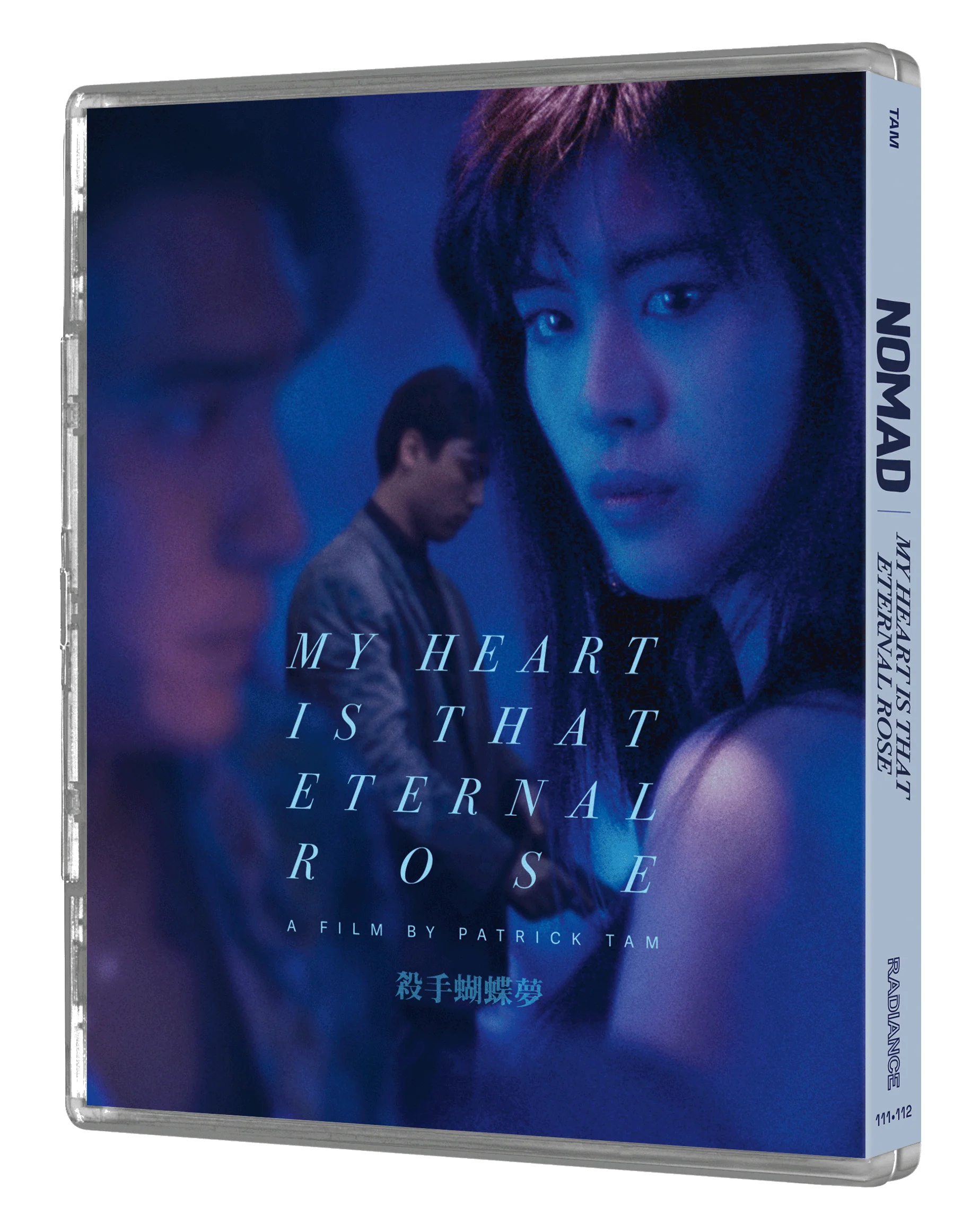 Nomad + My Heart is That Eternal Rose (LE) - Image 6