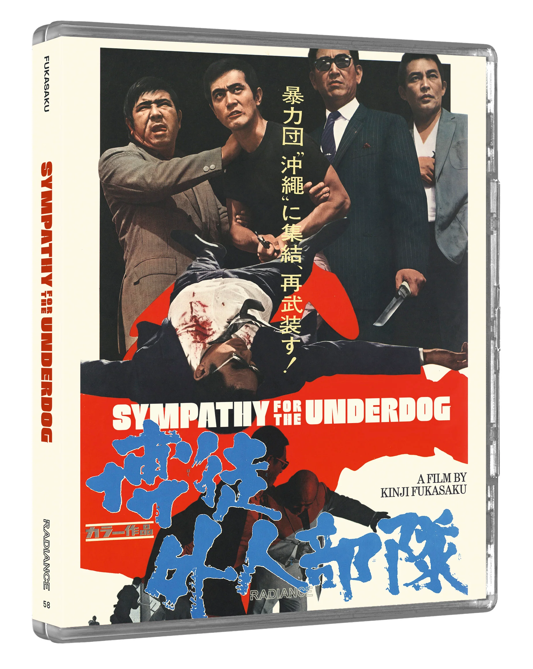 Sympathy for the Underdog (LE) - Image 6