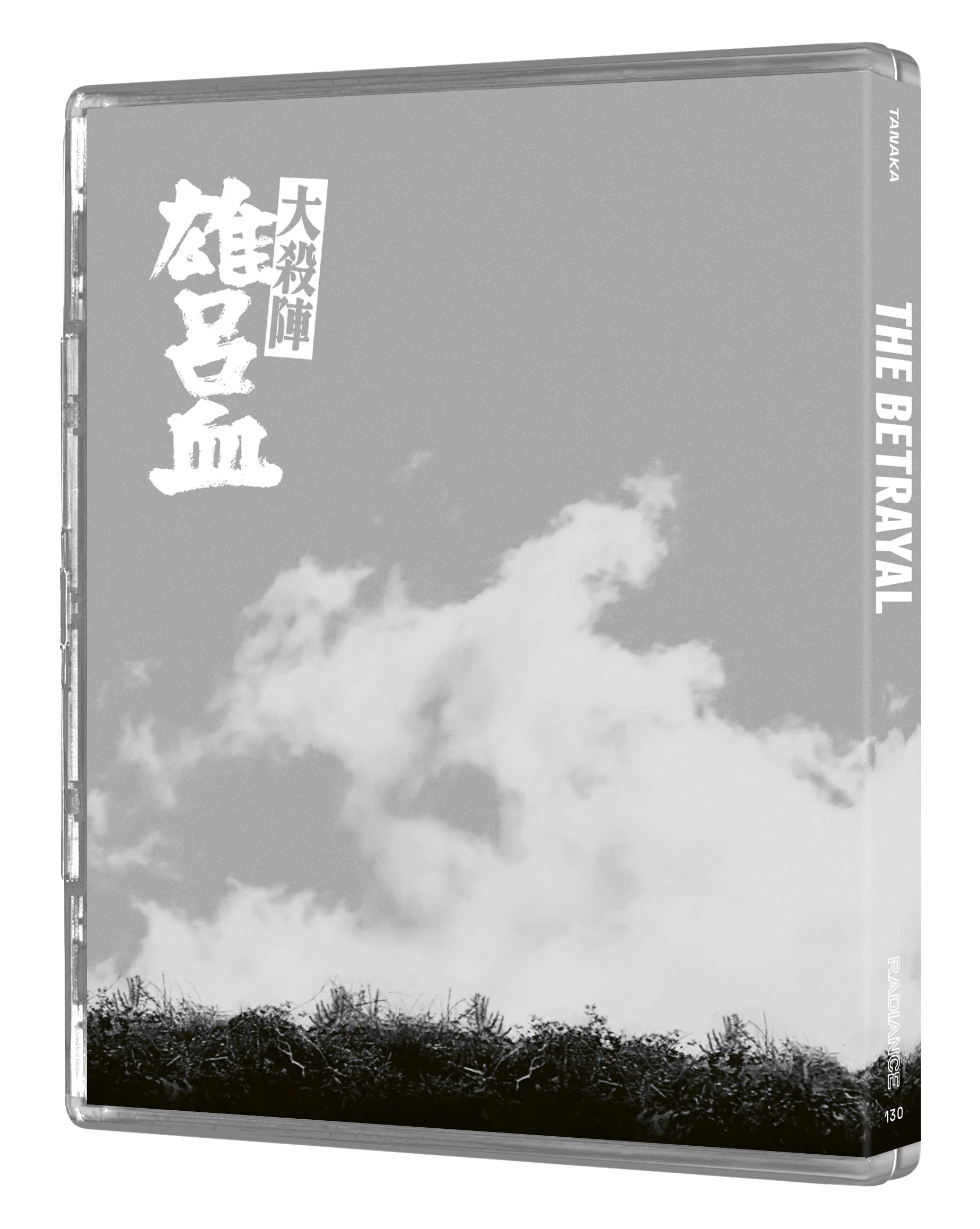 The Betrayal (LE) - Image 6