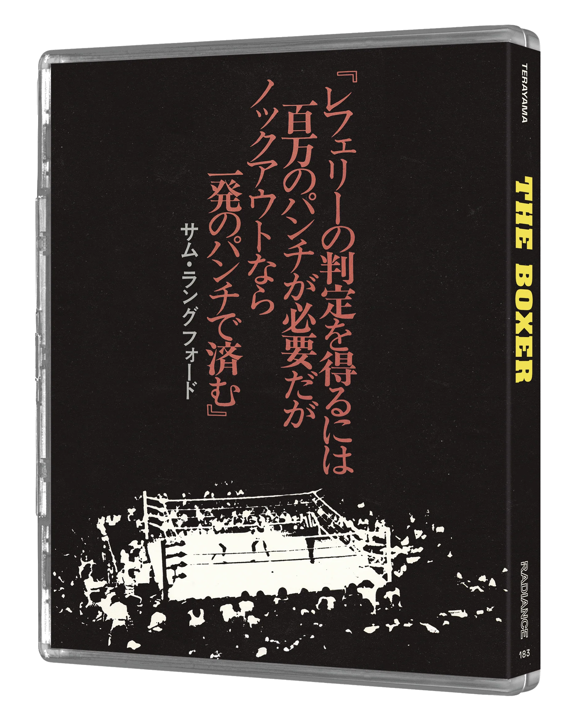 The Boxer (LE) - Image 5