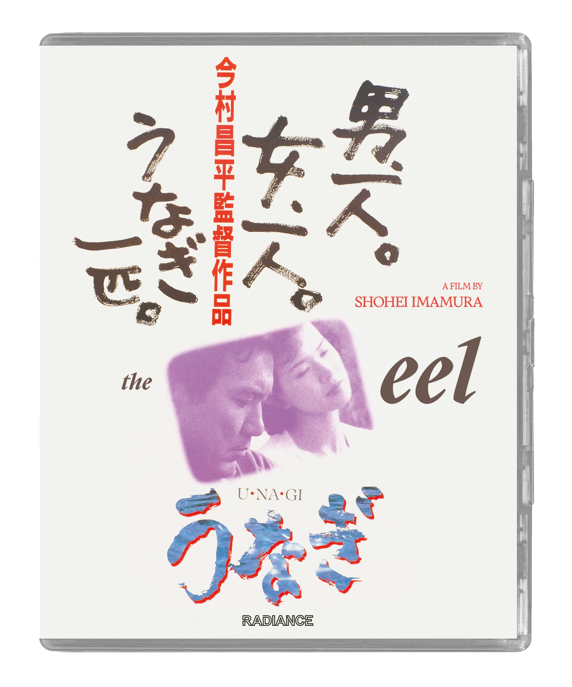 The Eel (LE) - Image 7