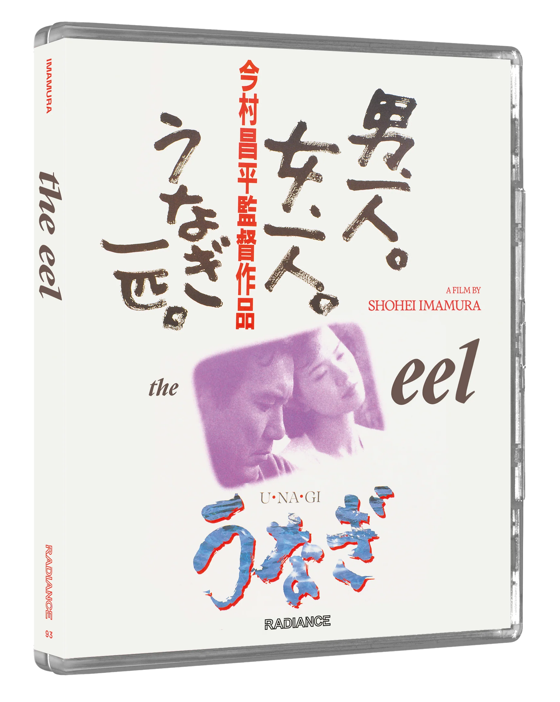 The Eel (LE) - Image 8