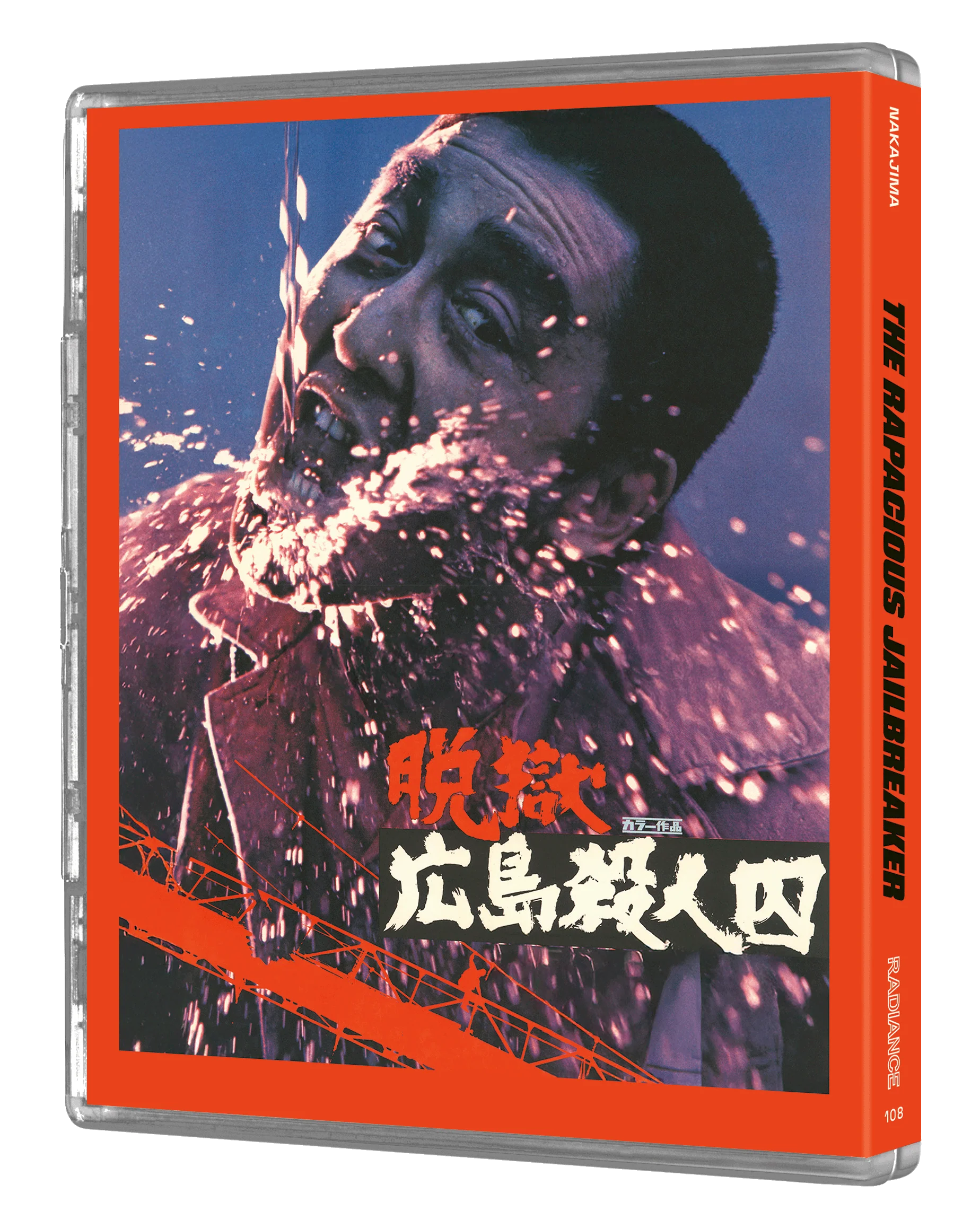The Rapacious Jailbreaker (LE) - Image 6