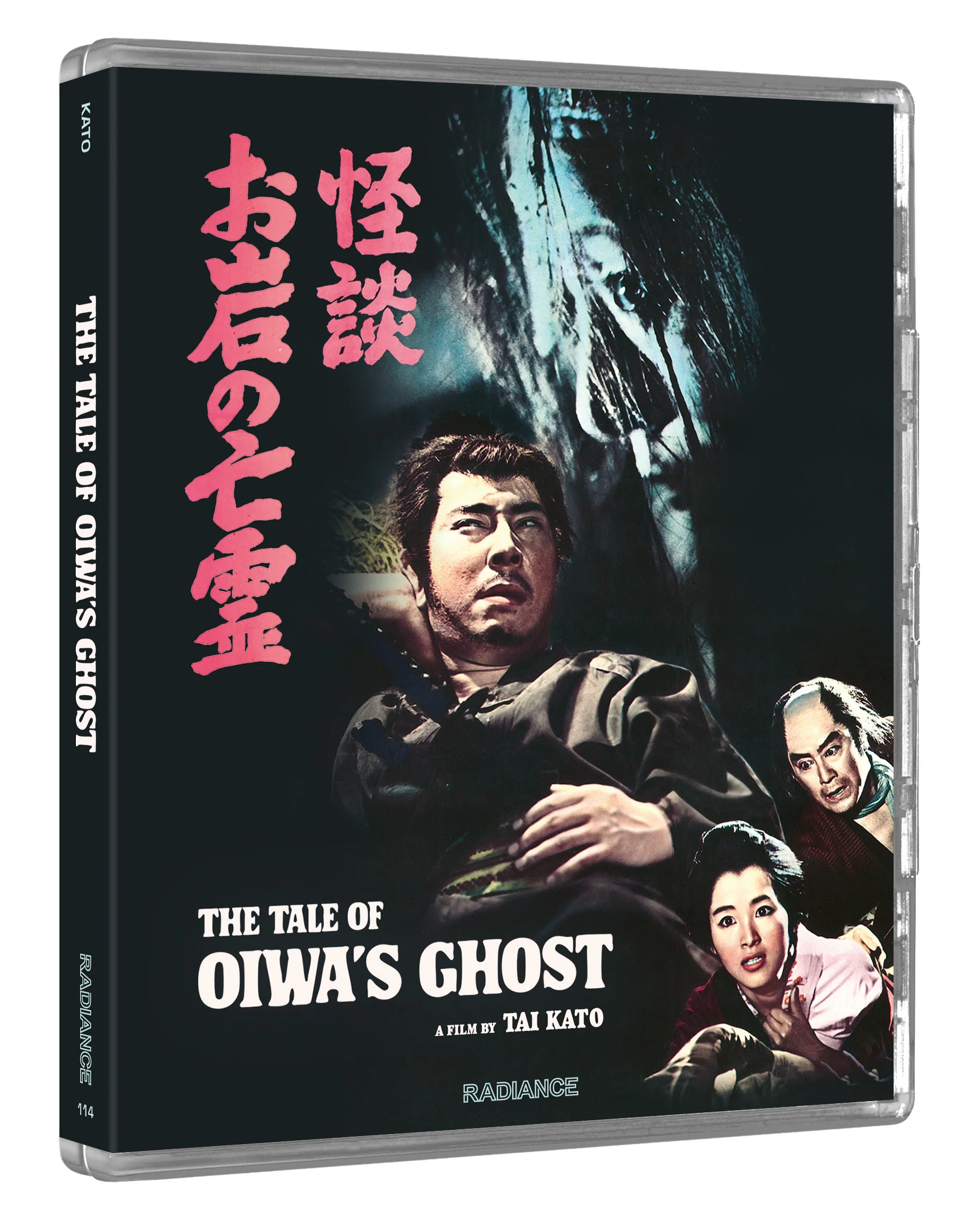 The Tale of Oiwa's Ghost (LE) - Image 7