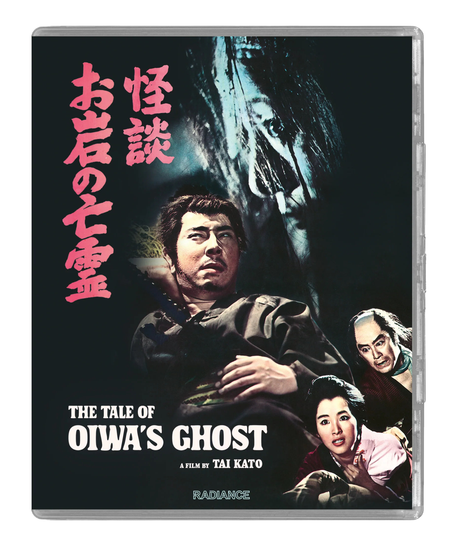 The Tale of Oiwa's Ghost (LE) - Image 8