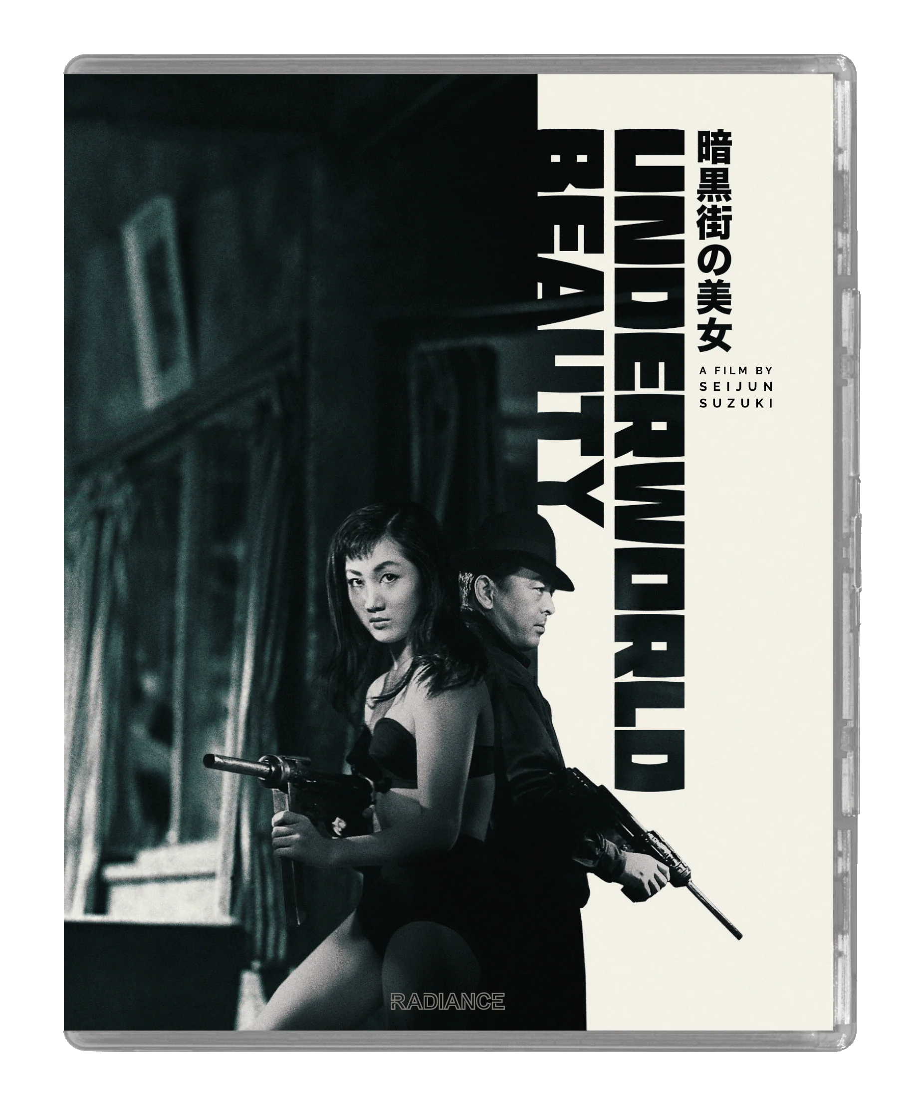Underworld Beauty (LE) - Image 2