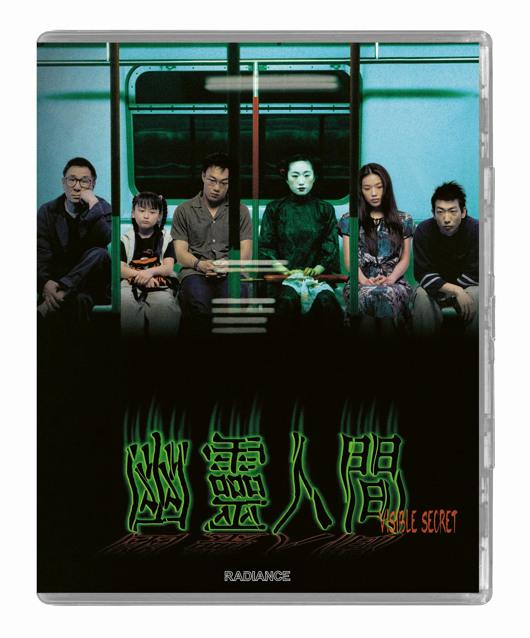 Visible Secret (SP) - Image 6