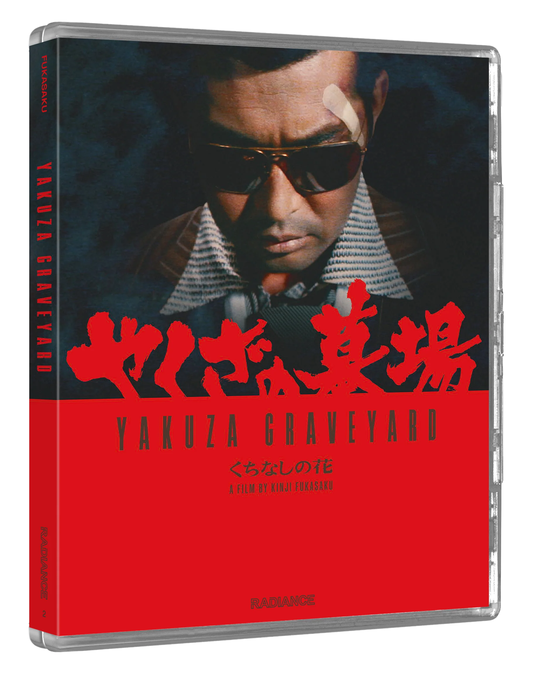 Yakuza Graveyard (LE) - Image 4