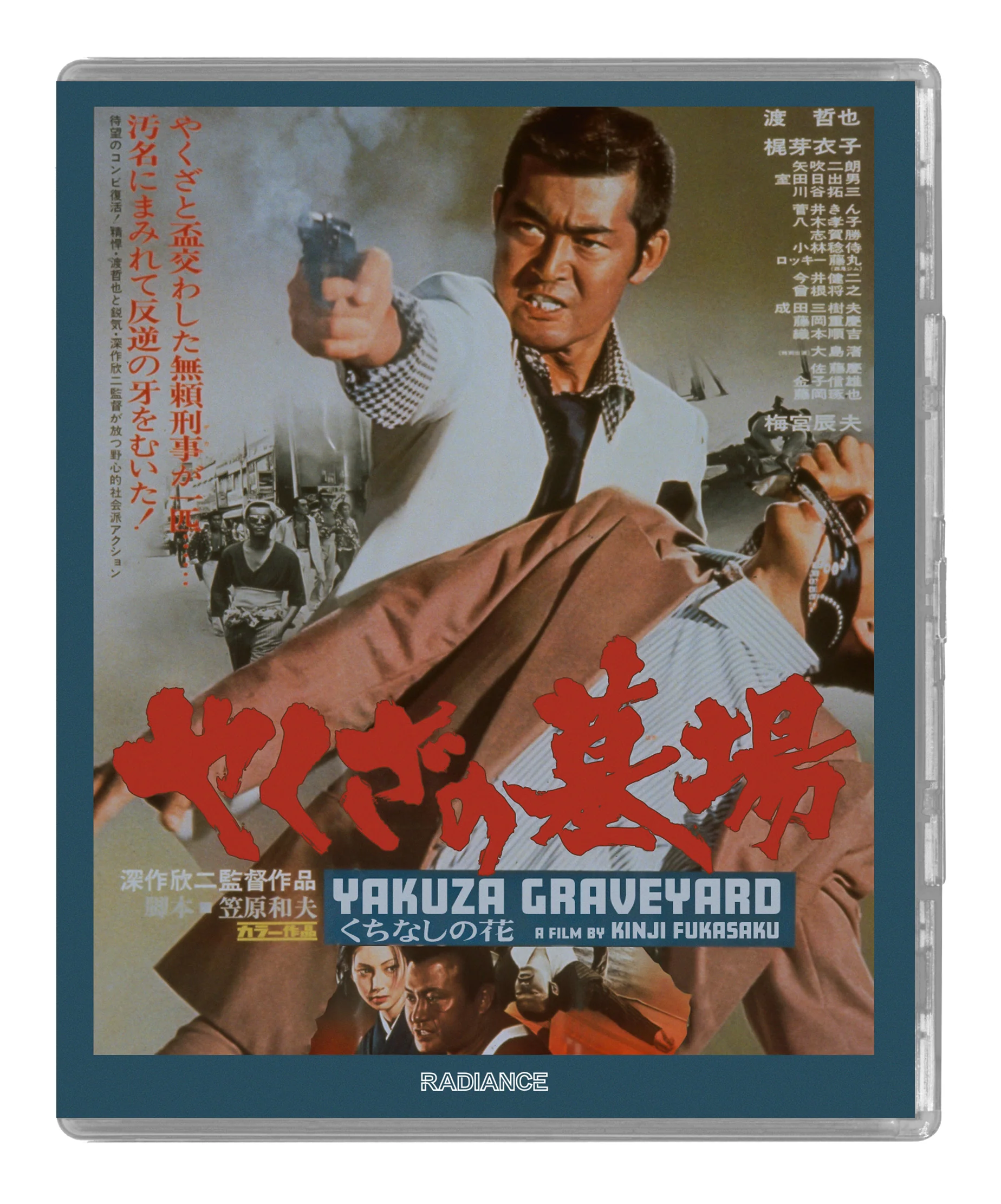 Yakuza Graveyard (LE) - Image 6
