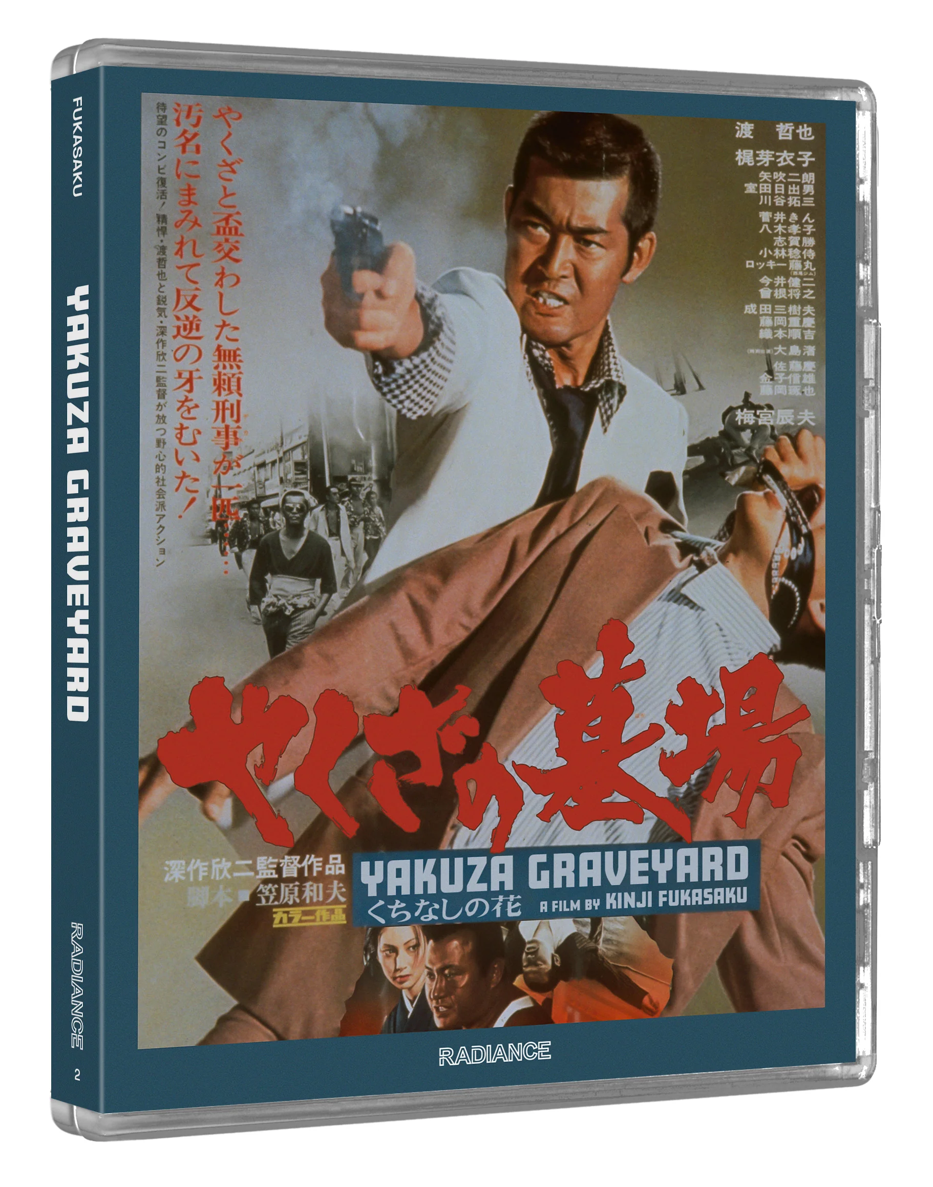 Yakuza Graveyard (LE) - Image 7