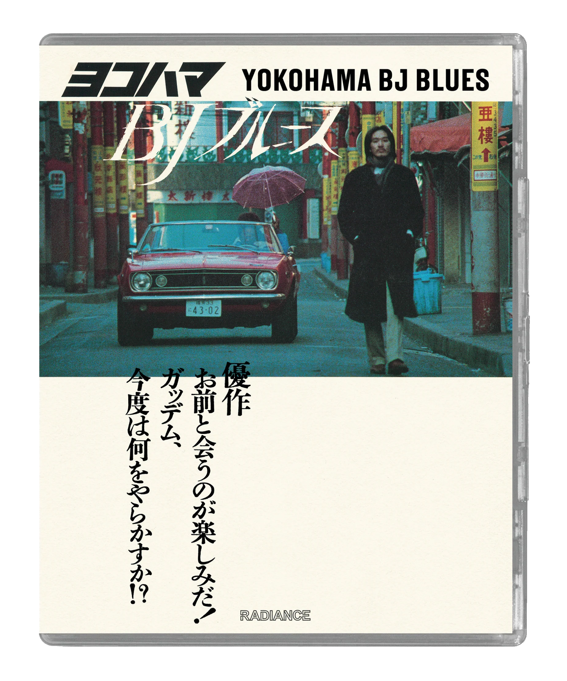 Yokohama BJ Blues (LE) - Image 2