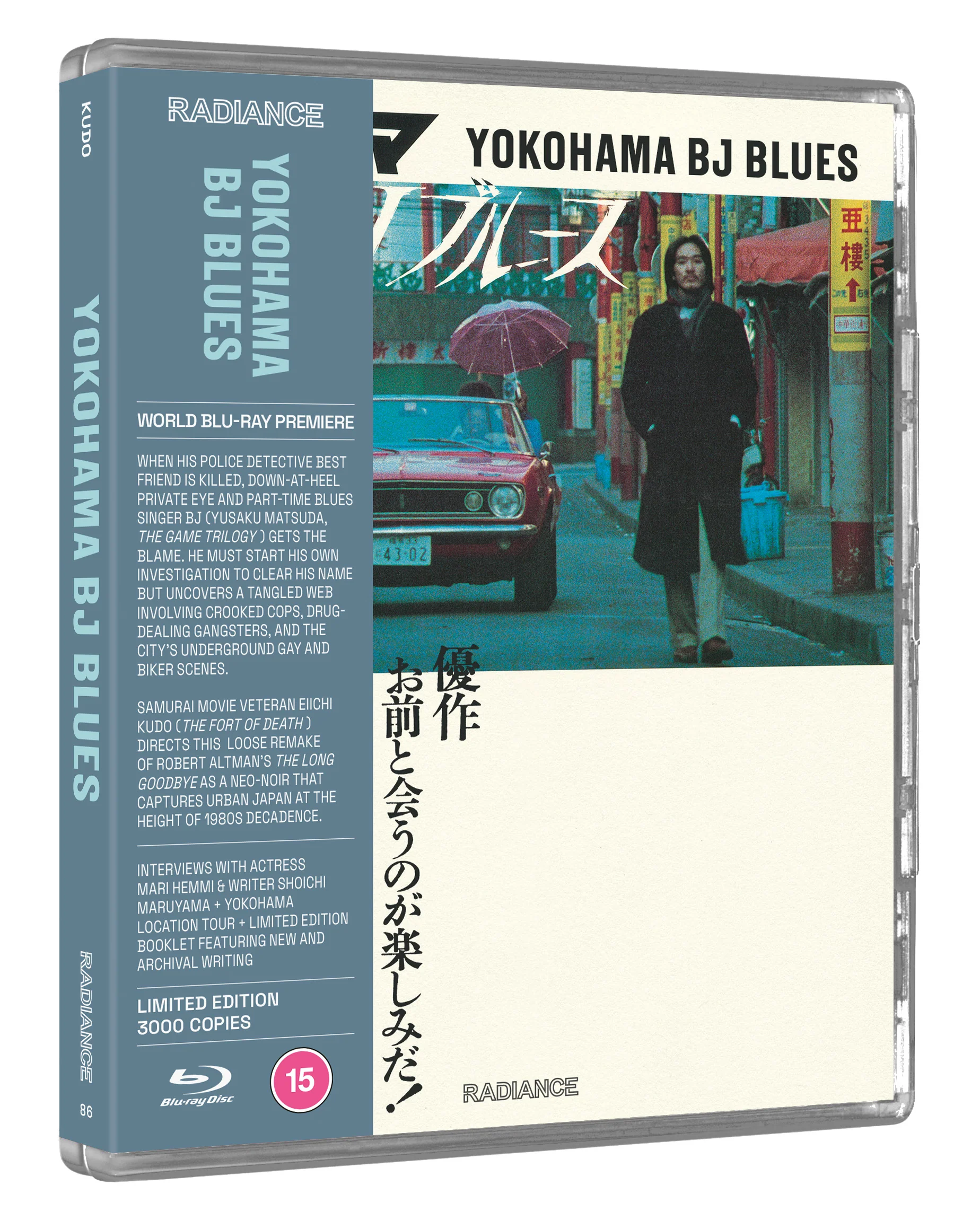 Yokohama BJ Blues (LE) - Image 3