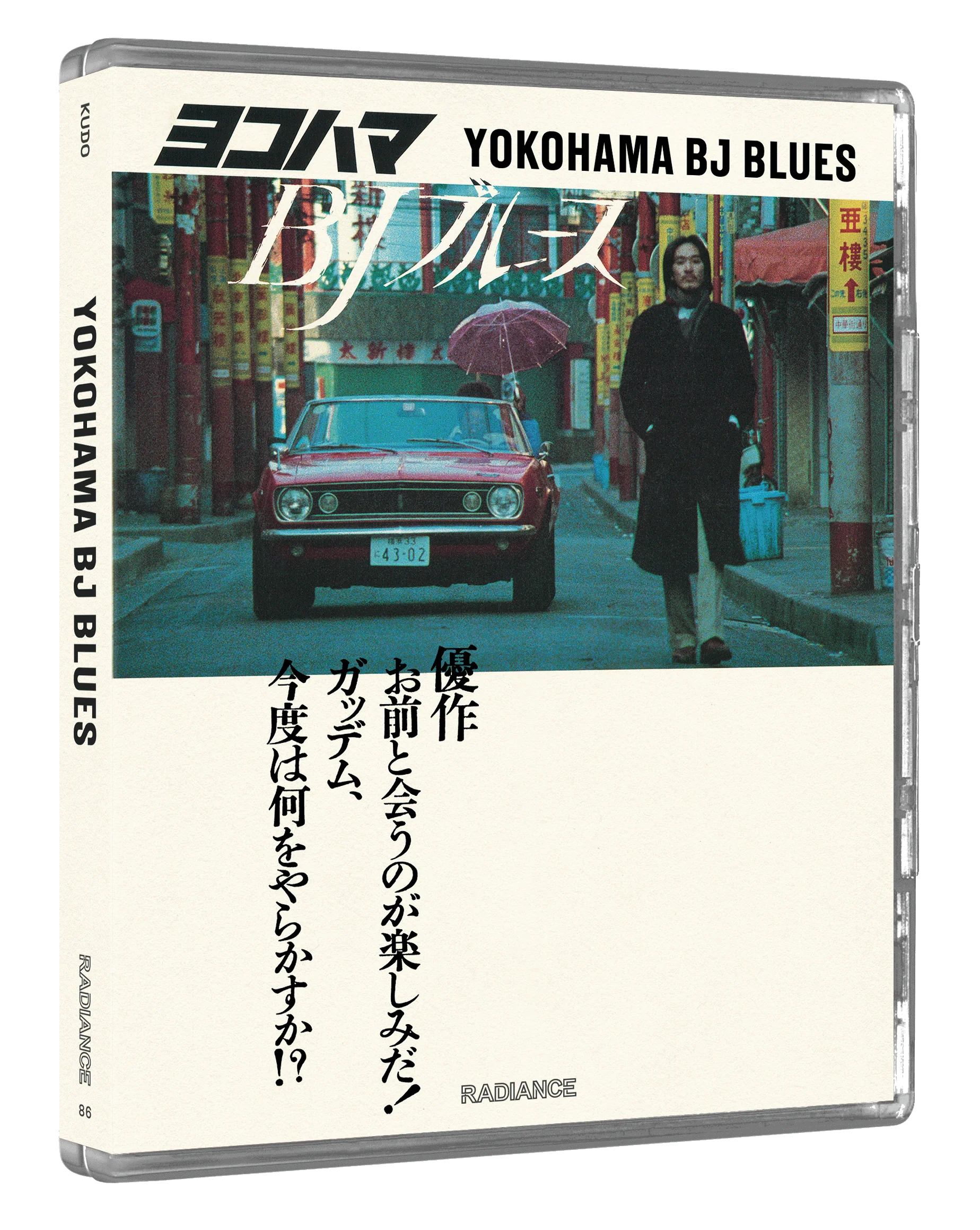 Yokohama BJ Blues (LE) - Image 4